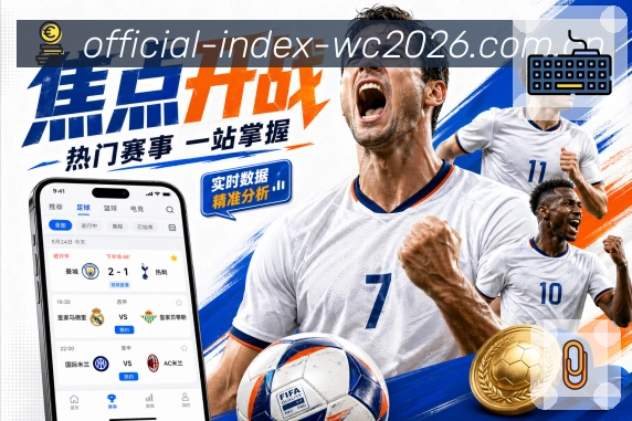 开赛提醒