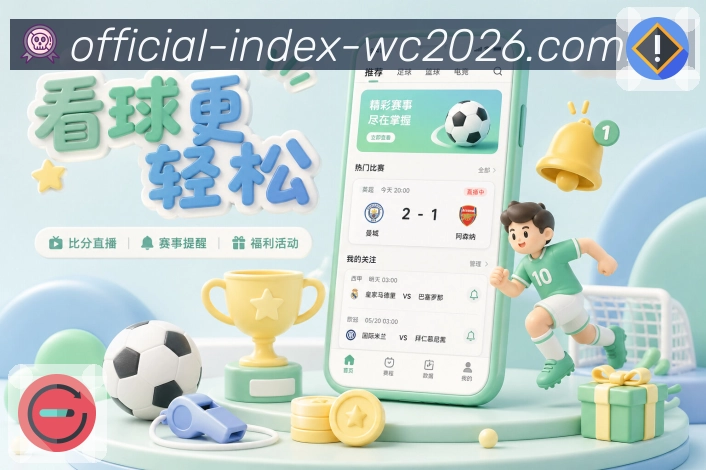 世界杯下注球迷互动现场